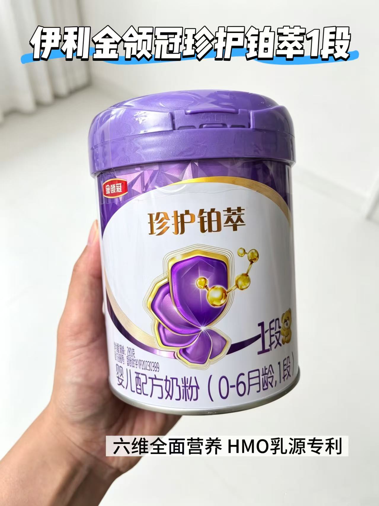 金领冠珍护铂萃1段奶粉280g/罐 105.5元 - 86线报
