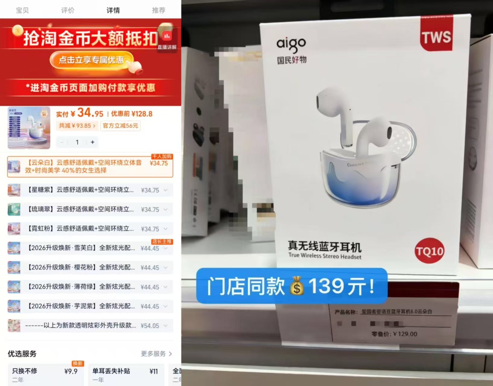 爱国者蓝牙耳机 34.9元，爱国者蓝牙耳机 34元 - 86线报