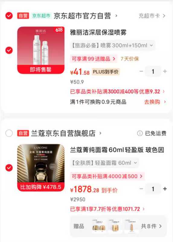 兰蔻菁纯面霜60ml+赠面霜15ml*3+精萃油30ml+眼霜5ml*4 1878元 - 86线报