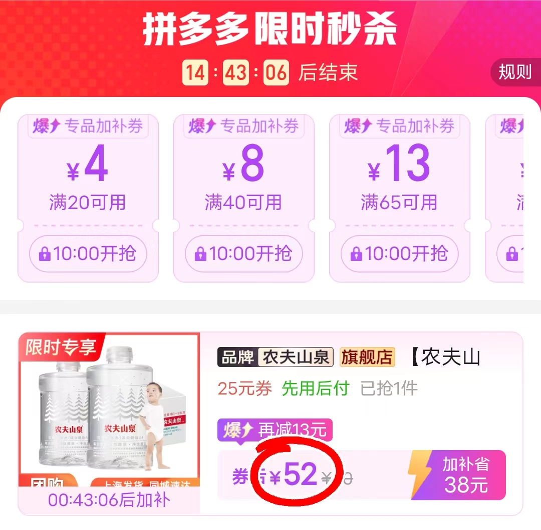 农夫山泉婴儿水1L/瓶拍1发10瓶 52元 - 美泡泡