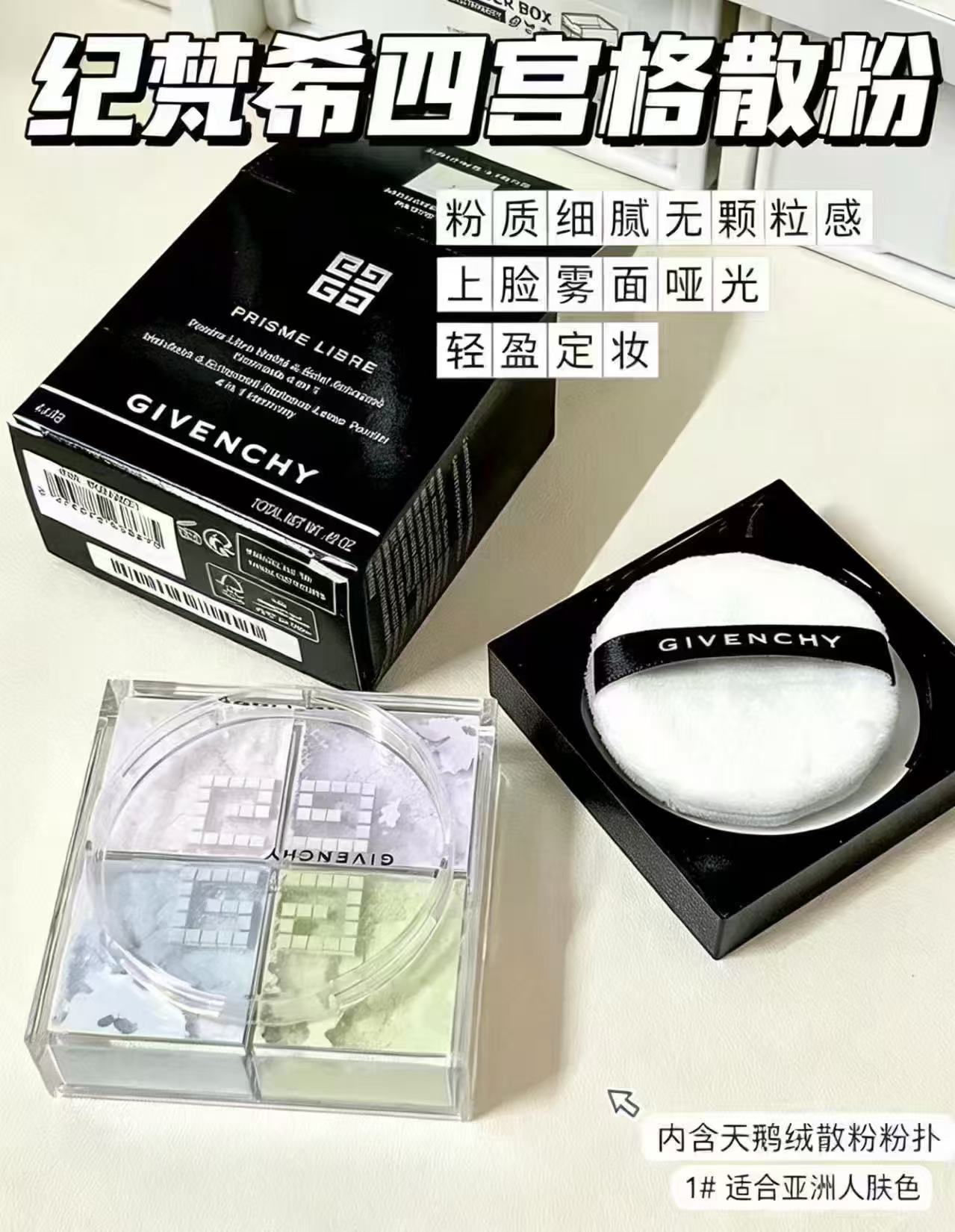 纪梵希四宫格散粉12g 185元 - 86线报