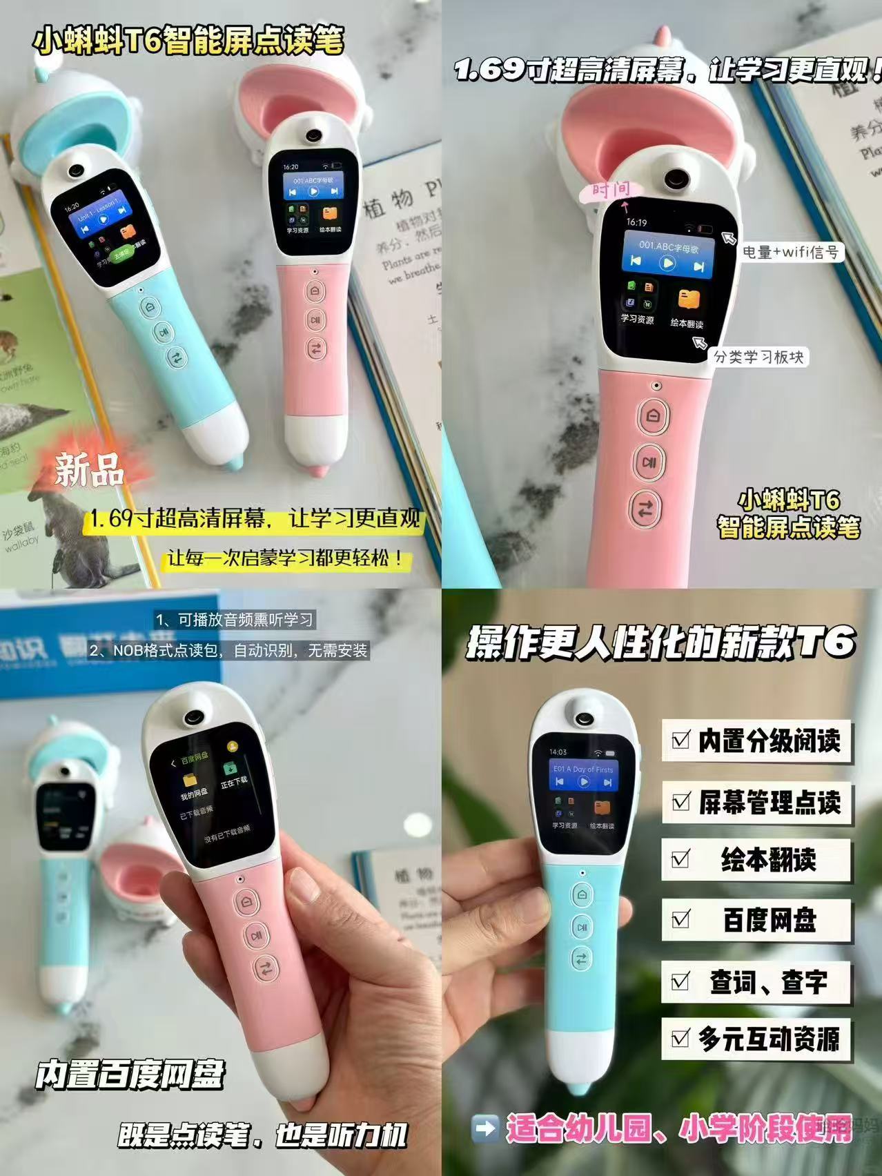 幼学小蝌蚪智能屏点读笔t6-64g早教机 324元 - 86线报 幼学小蝌蚪智能屏点读笔t6-64g早教机 324元 - 86线报