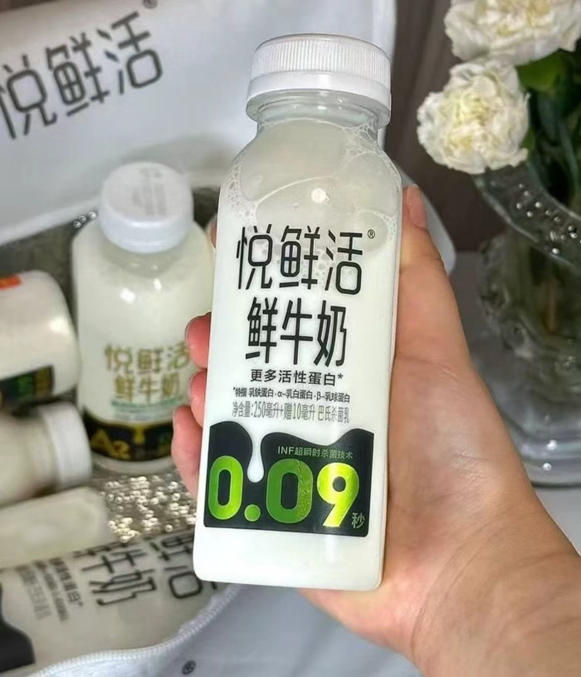 悦鲜活鲜奶260ml*5+A2型260ml*5 39.4元 - 86线报 悦鲜活鲜奶260ml*5+A2型260ml*5 39.4元 - 86线报