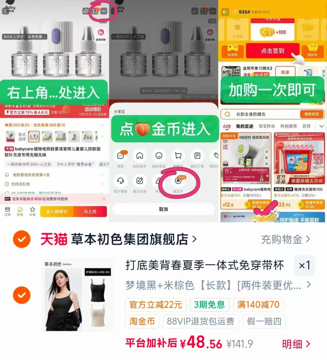 Fino芬浓进口透润护发素550ml*5瓶 26元,草本初色一体式吊带背心拍2件装 24元 - 86线报 Fino芬浓进口透润护发素550ml*5瓶 26元,草本初色一体式吊带背心拍2件装 24元 - 86线报