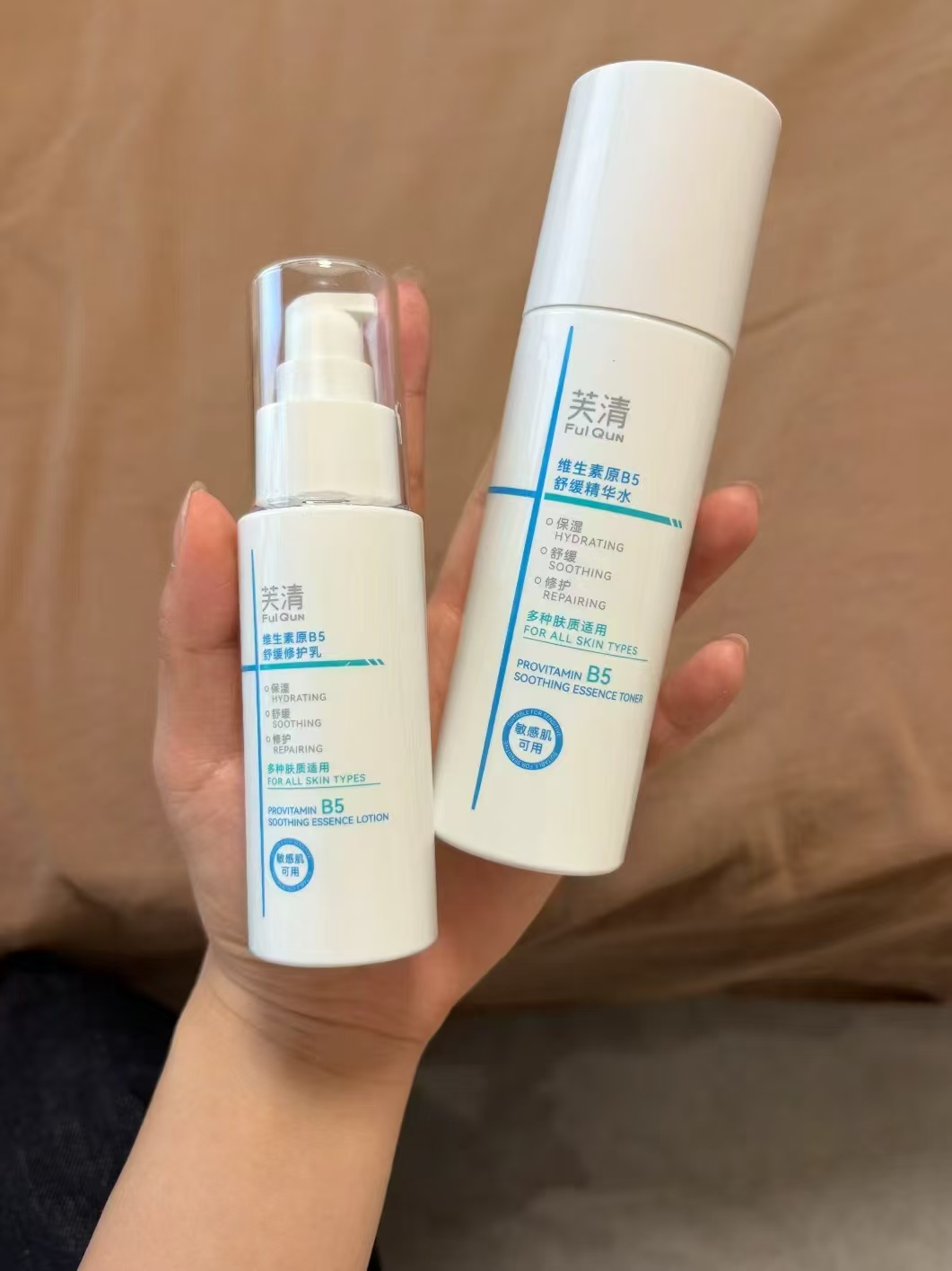 芙清原B5精华水乳100ml+50g乳赠2片面膜 53.5元 - 86线报
