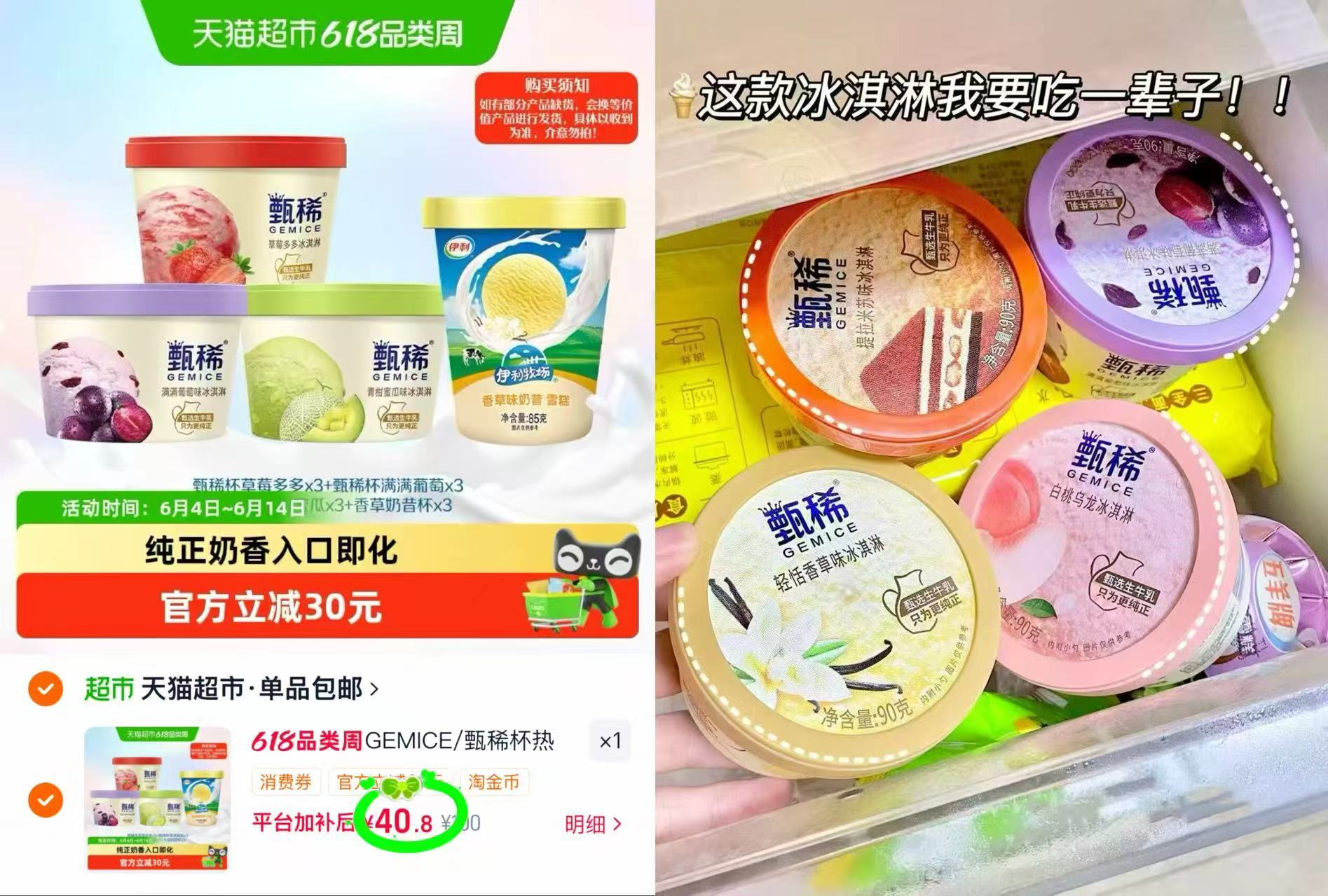 甄稀多口味组合12杯 40.8元 - 86线报