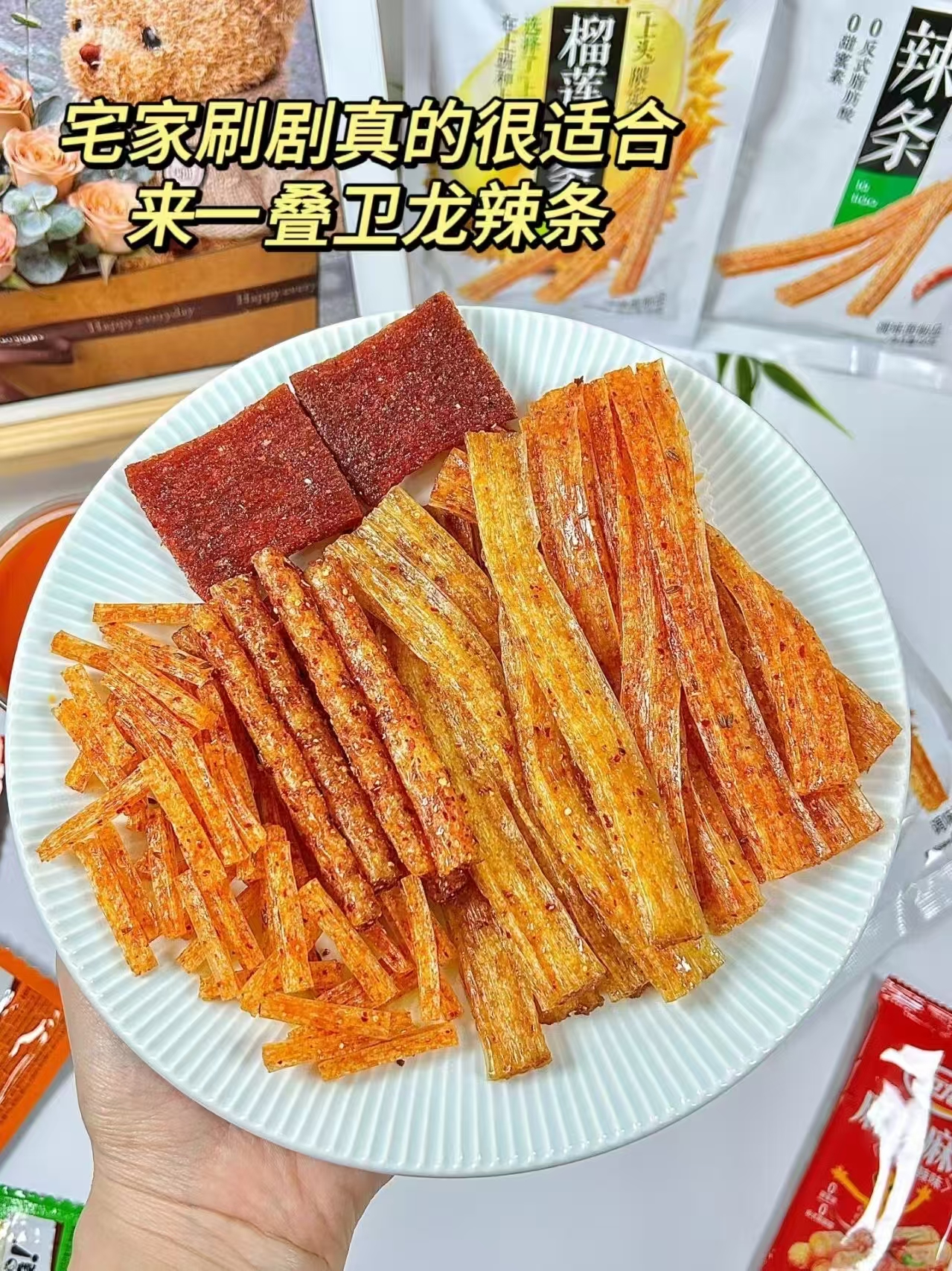 卫龙辣条大礼包571g约34包 9.4元 - 86线报