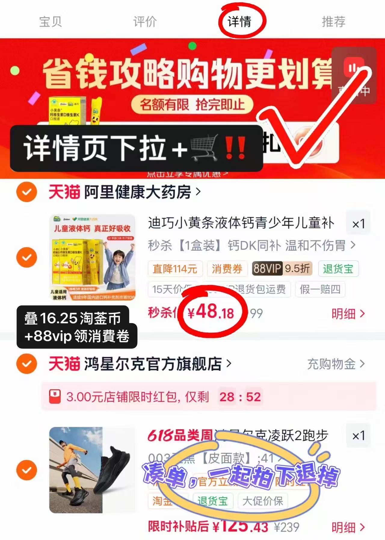 迪巧儿童小黄条液体钙15ml*12支 48.1元 - 86线报