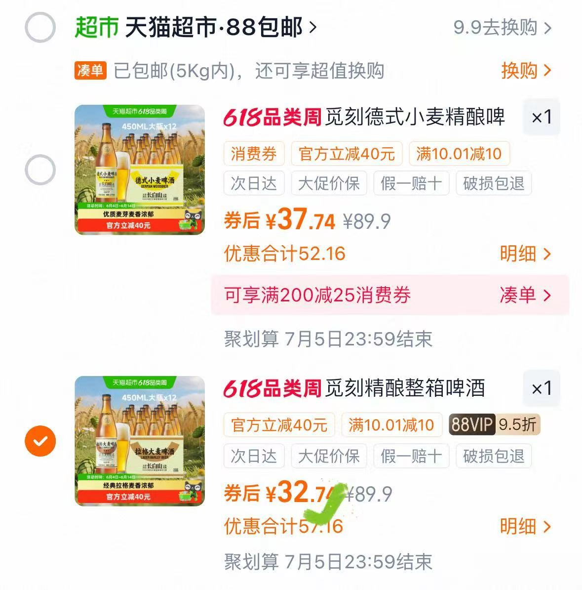觅刻浓郁麦香精酿啤酒450ml*12瓶 32.9元 - 86线报
