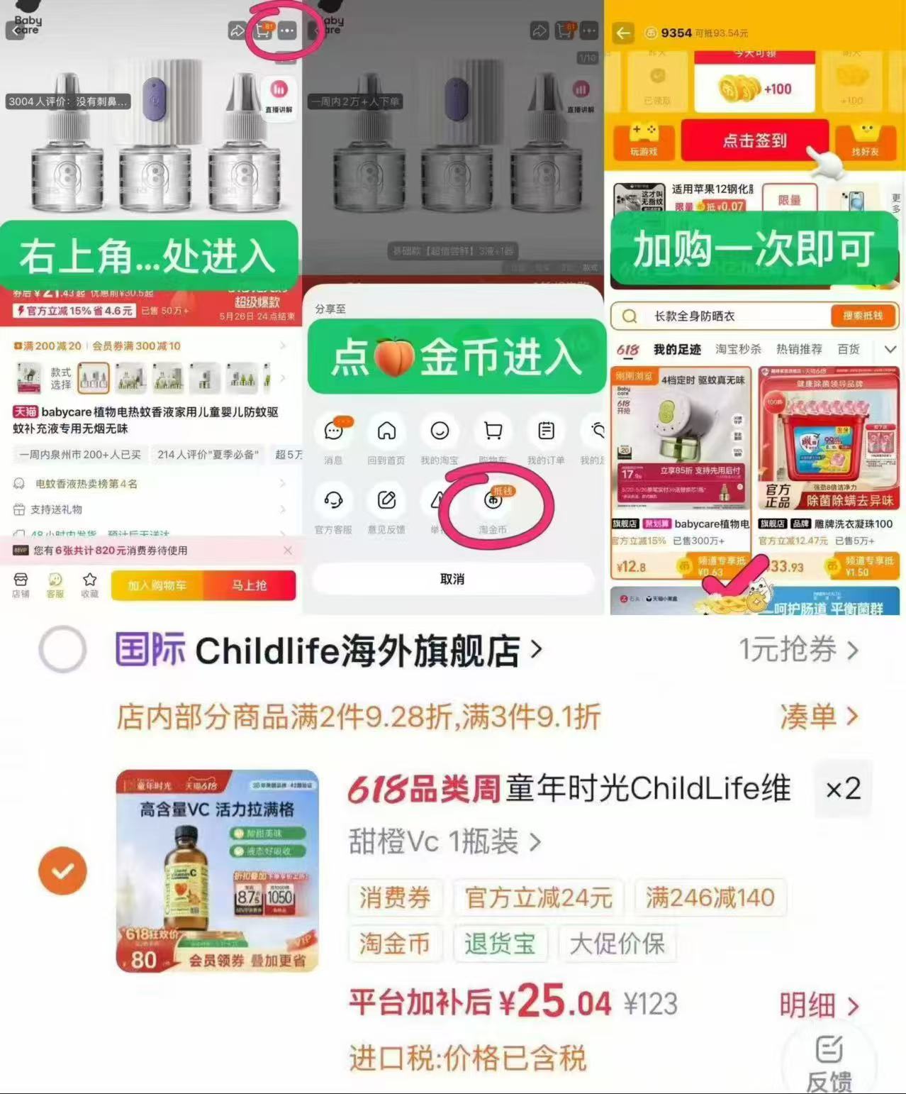 童年时光Childlife维生素甜橙维C两瓶 50元 - 86线报