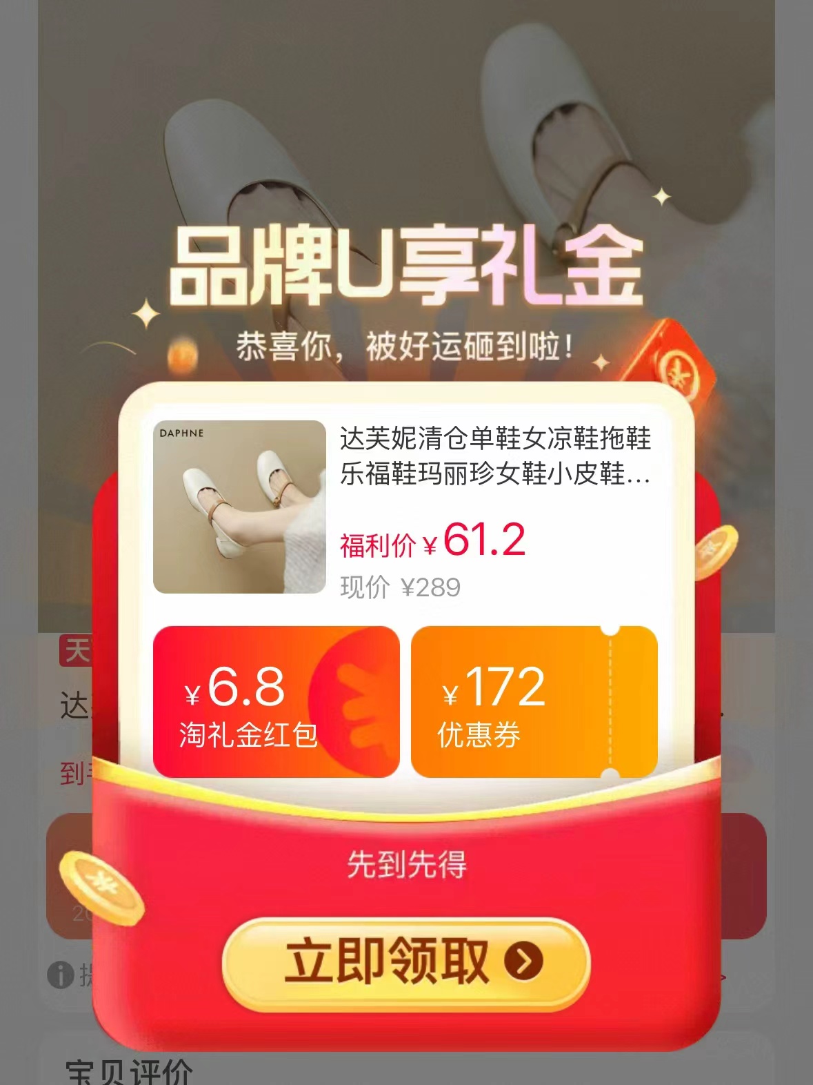 达芙妮鞋子合集 50元 - 86线报