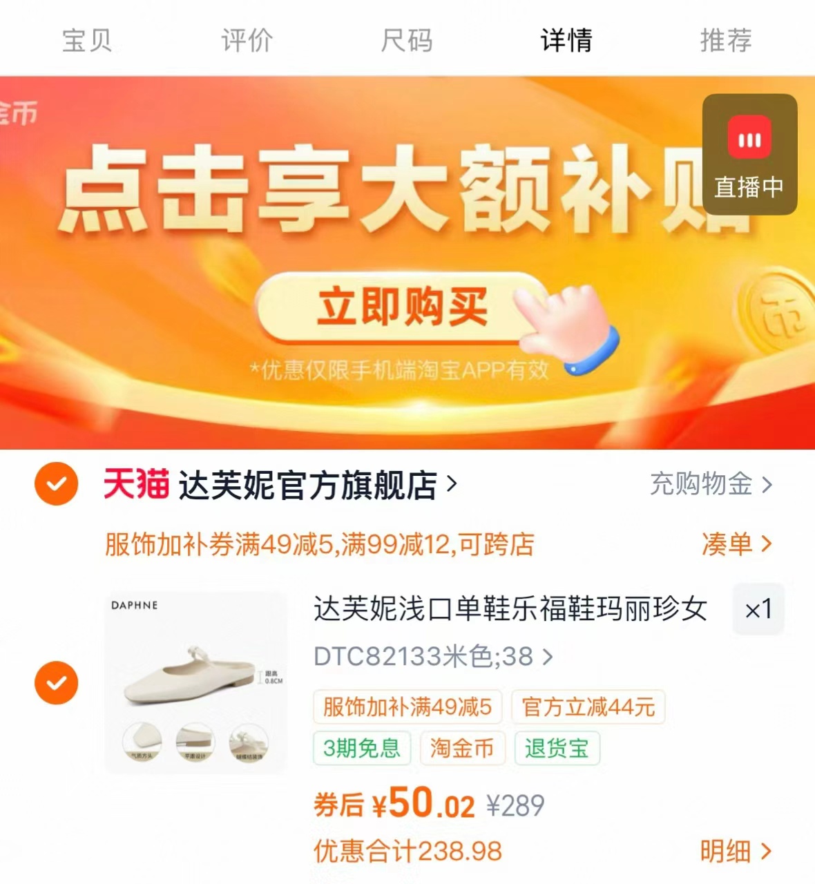 达芙妮鞋子合集 50元 - 86线报 达芙妮鞋子合集 50元 - 86线报