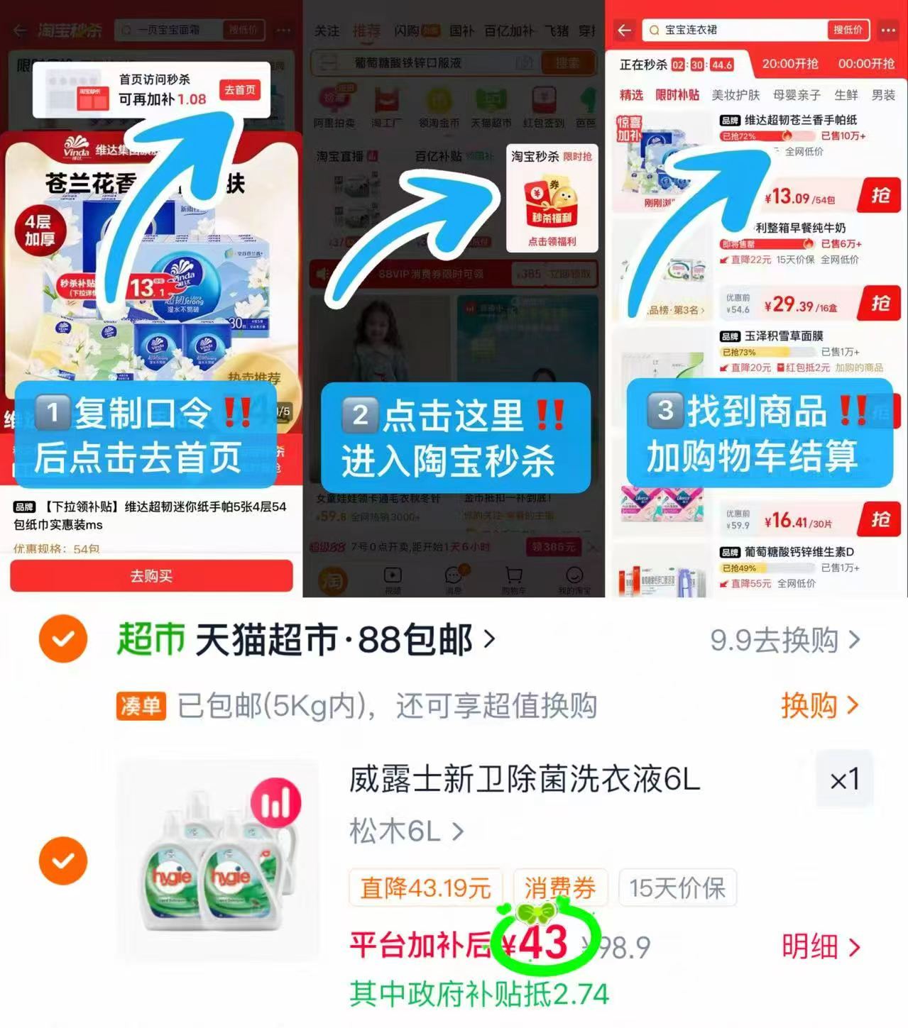威露士除菌洗衣液6L 43元 - 86线报 威露士除菌洗衣液6L 43元 - 86线报