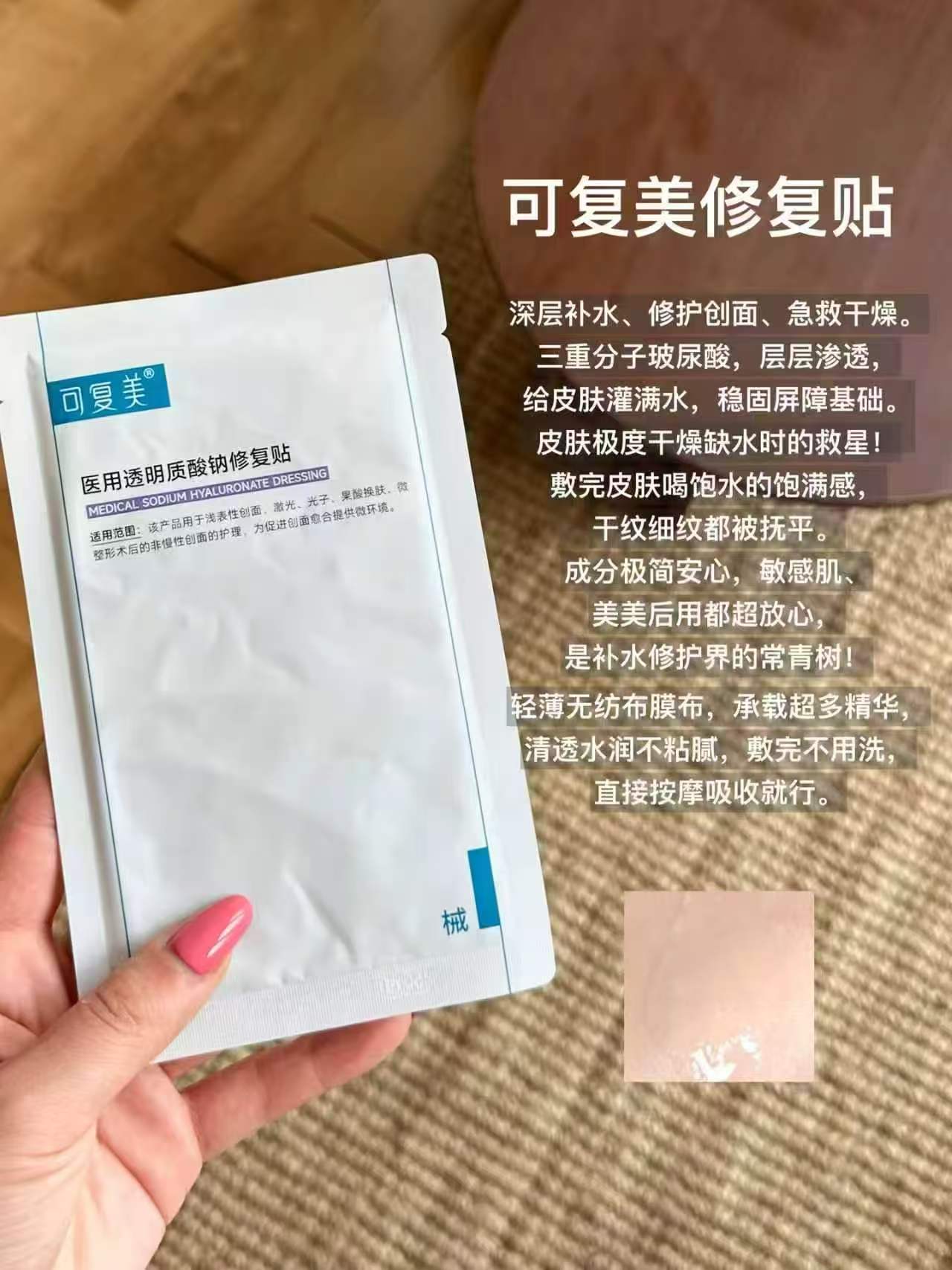 可复美医用修复贴2片 14.7元 - 86线报