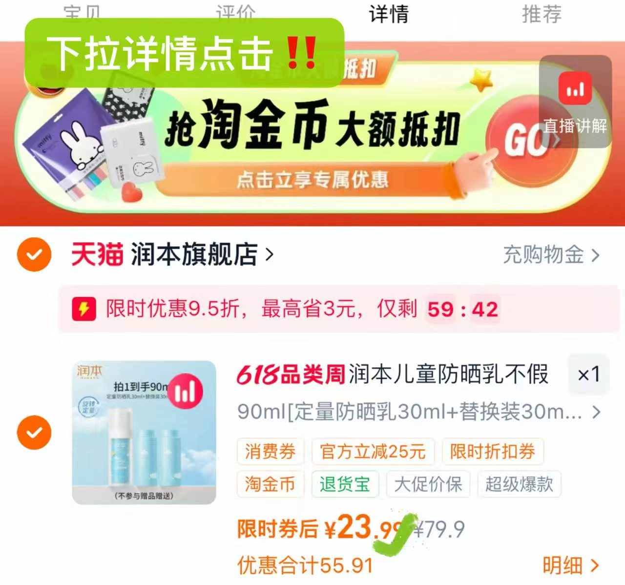 润本儿童防晒乳90ml 24元 - 86线报
