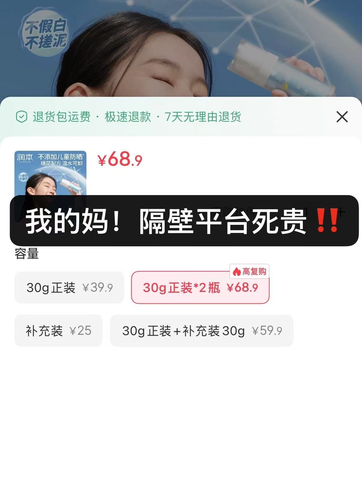 润本儿童防晒乳拍3件 22元 - 86线报 润本儿童防晒乳拍3件 22元 - 86线报