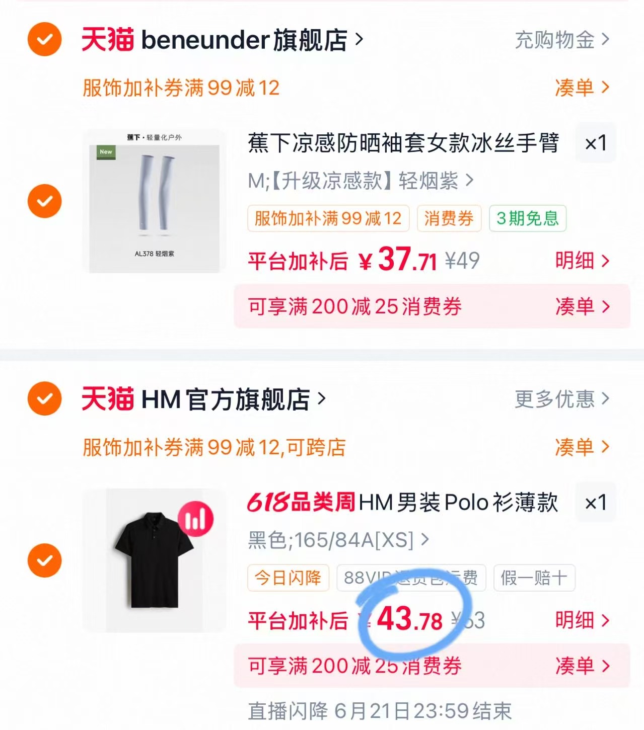 HM男士商务通勤polo衫 43.7元 - 86线报