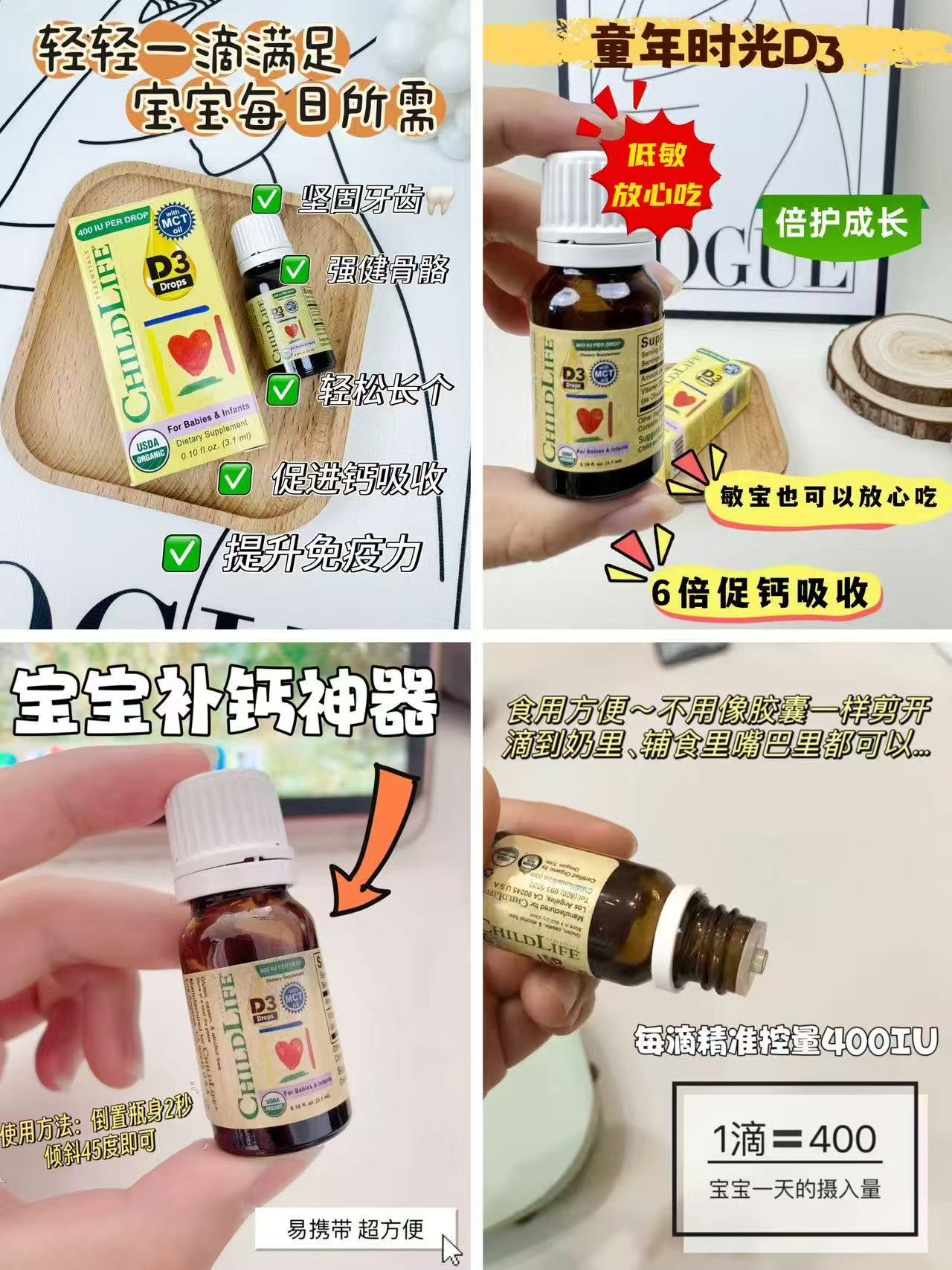 童年时光有机D3 29.8元,童年时光有机D3拍2件 59.6元 - 86线报 童年时光有机D3 29.8元,童年时光有机D3拍2件 59.6元 - 86线报
