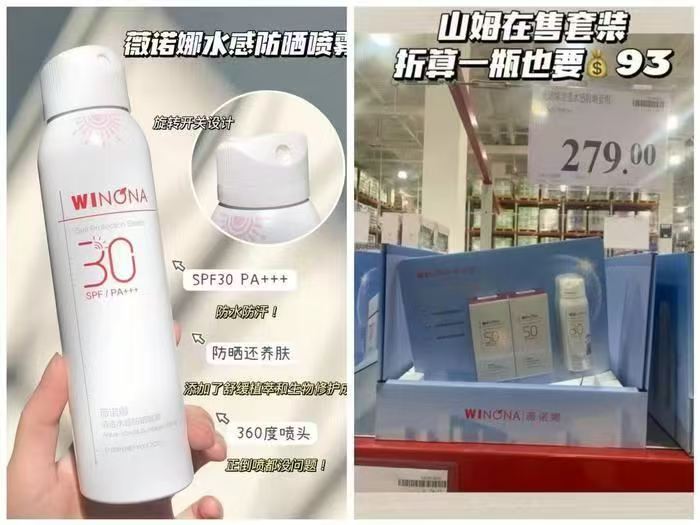 薇诺娜清透防晒喷雾75ml 35元 - 86线报 薇诺娜清透防晒喷雾75ml 35元 - 86线报