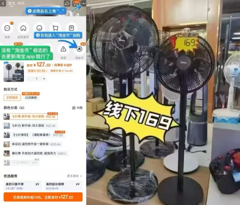 Midea/美的 电风扇落地扇家用大风力台立式节能摇头 图片 2