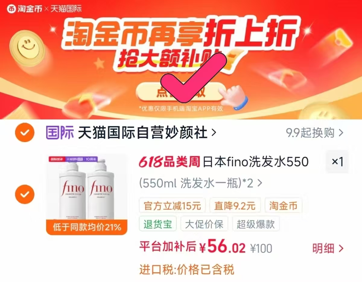 fino洗发水洗发露滋润550ml*2瓶 28元 - 86线报