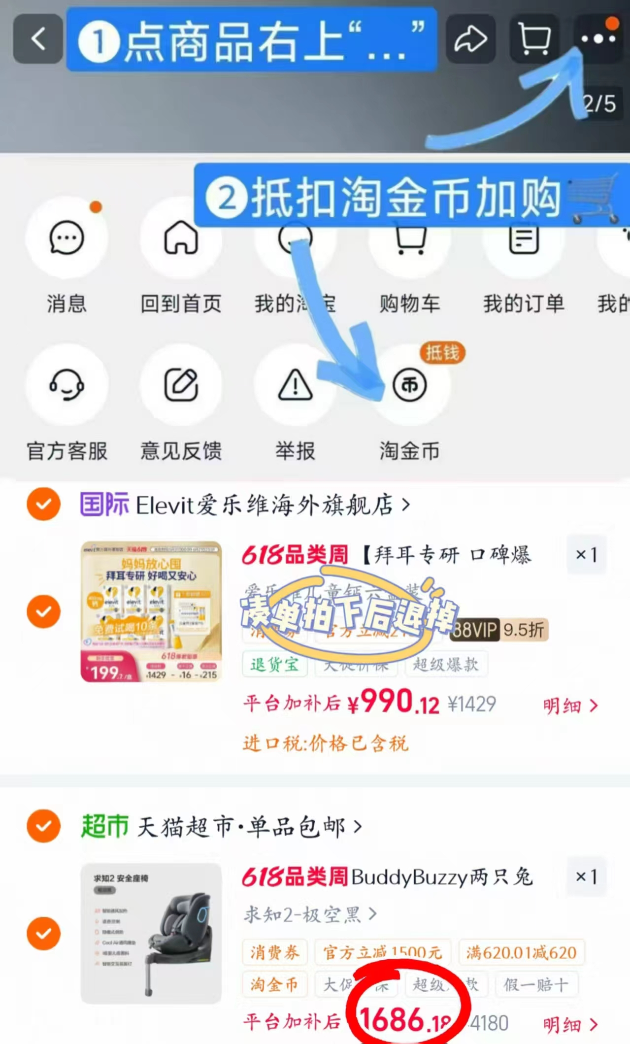 两只兔子求知2安全座椅 1686元 - 86线报 两只兔子求知2安全座椅 1686元 - 86线报