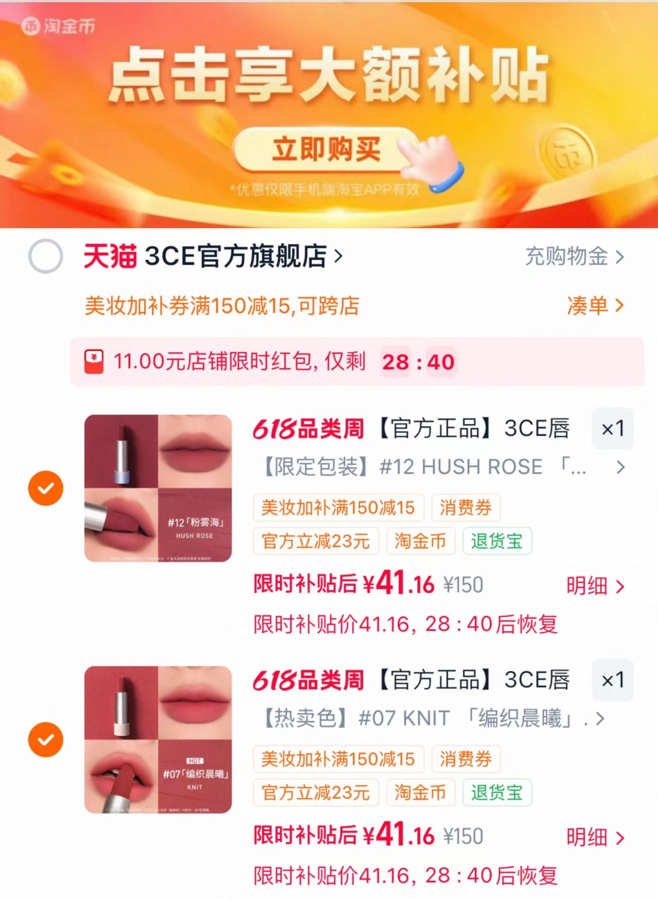 3CE唇绒口红 41元 - 86线报