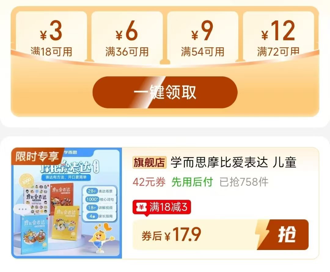 学而思摩比爱表达4本 17.9元 - 美泡泡