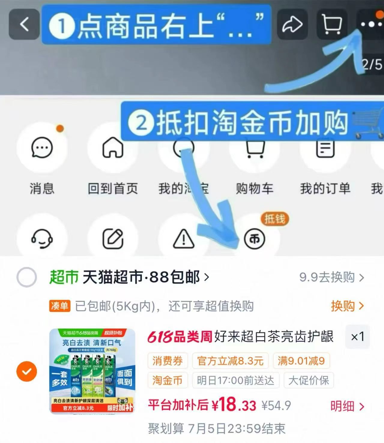 好来超白茶牙膏190g4支 18.3元 - 86线报