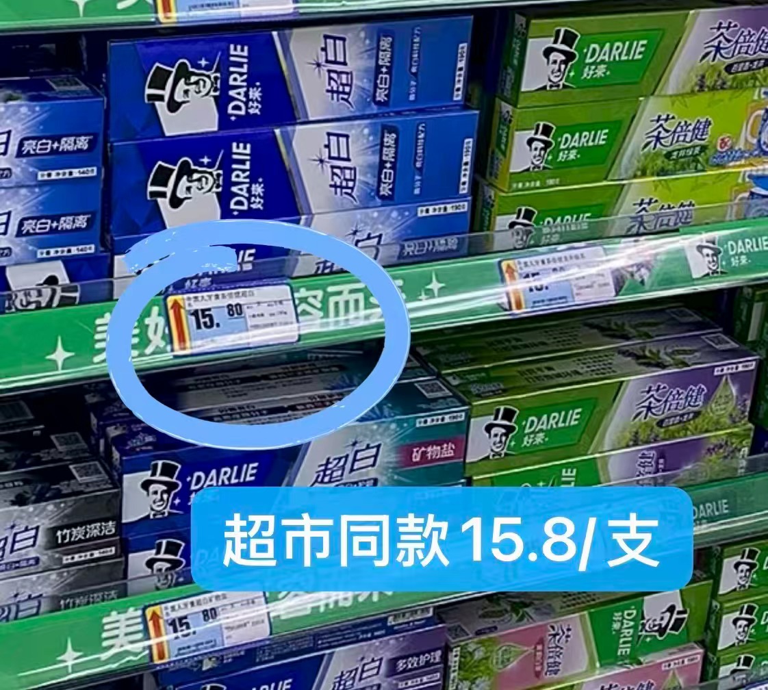 好来超白茶牙膏190g4支 18.3元 - 86线报