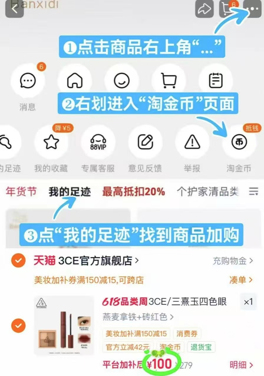 3CE唇釉眼影组合 100元 - 86线报