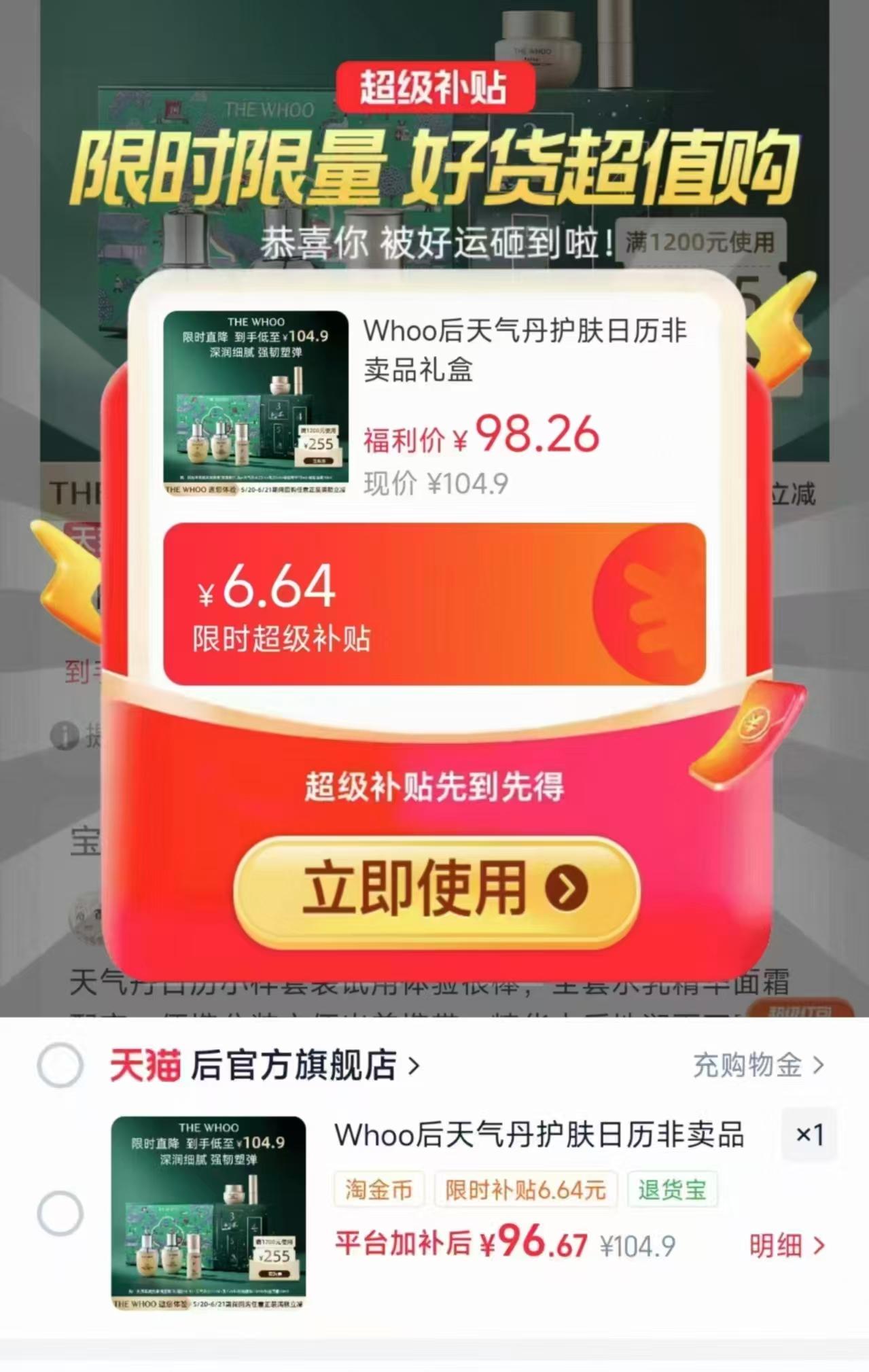 Whoo后天气丹护肤日历5件套礼盒 97元 - 86线报 Whoo后天气丹护肤日历5件套礼盒 97元 - 86线报