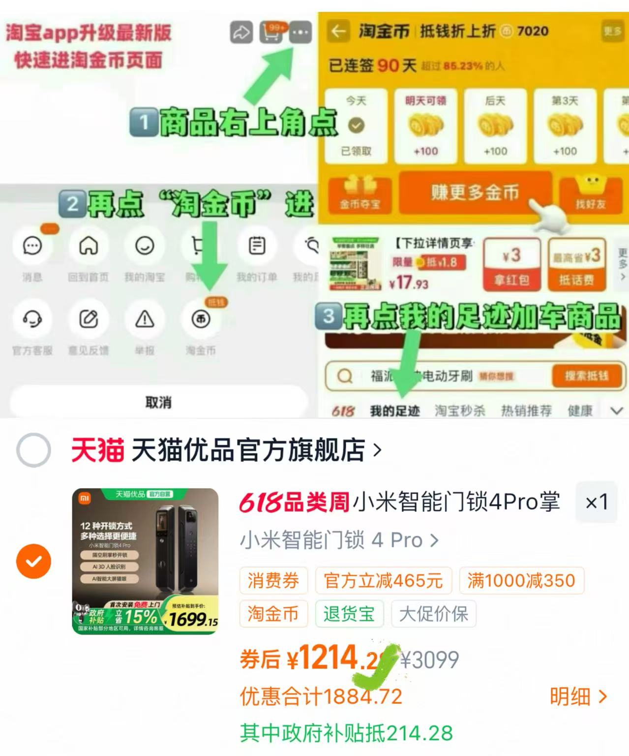 小米智能门锁4Pro人脸识别 1214元 - 86线报