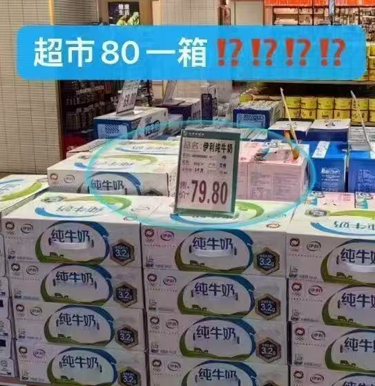 伊利纯牛奶/脱脂奶250ml*16 27.7元 - 86线报