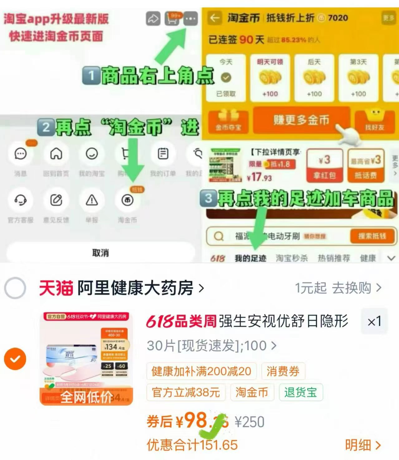 强生安视优舒日日抛30片 98.2元 - 86线报 强生安视优舒日日抛30片 98.2元 - 86线报