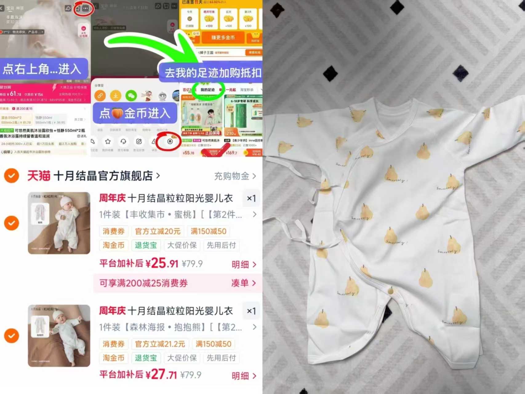 十月结晶婴儿纯棉连体衣拍2件 赠婴儿洗衣皂80g*3块 52.3元 - 86线报