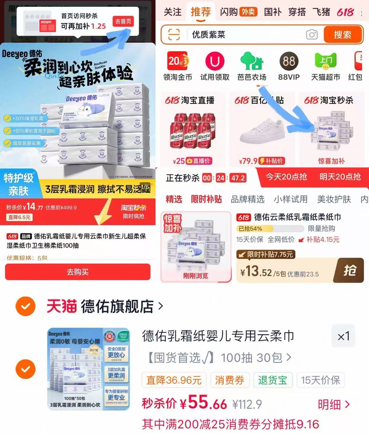 德佑乳霜云柔巾家庭装100抽*30包 55.6元 - 86线报