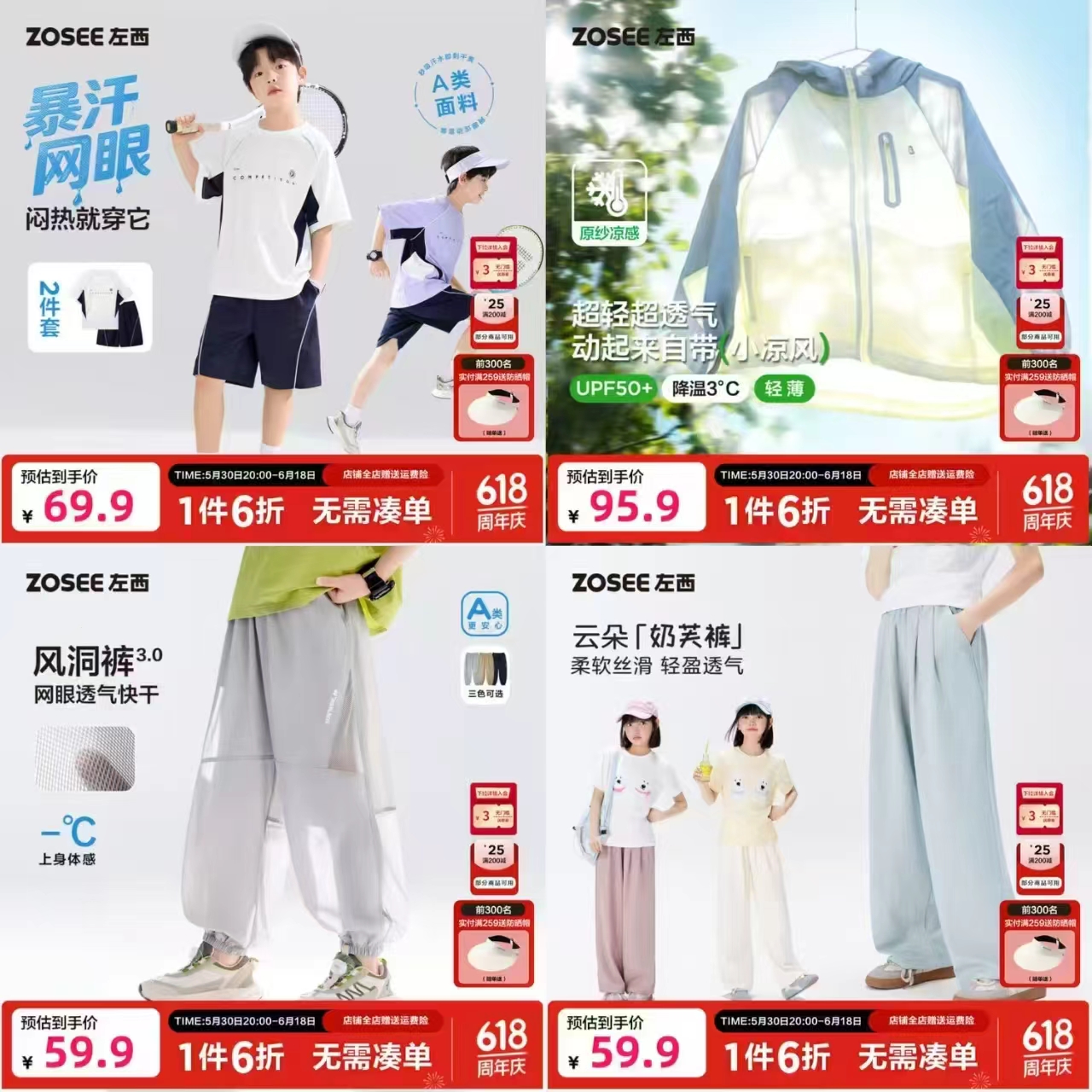 左西夏季儿童专区任选1件 59.9元 - 86线报