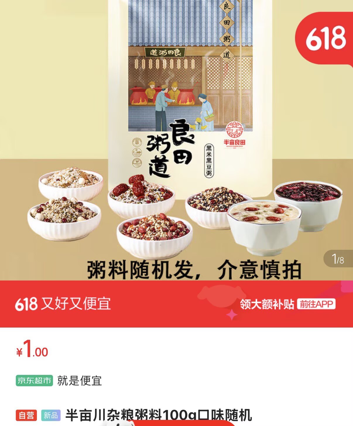 旺旺旺仔6种坚果牛奶125ml*16包 8元 - 86线报