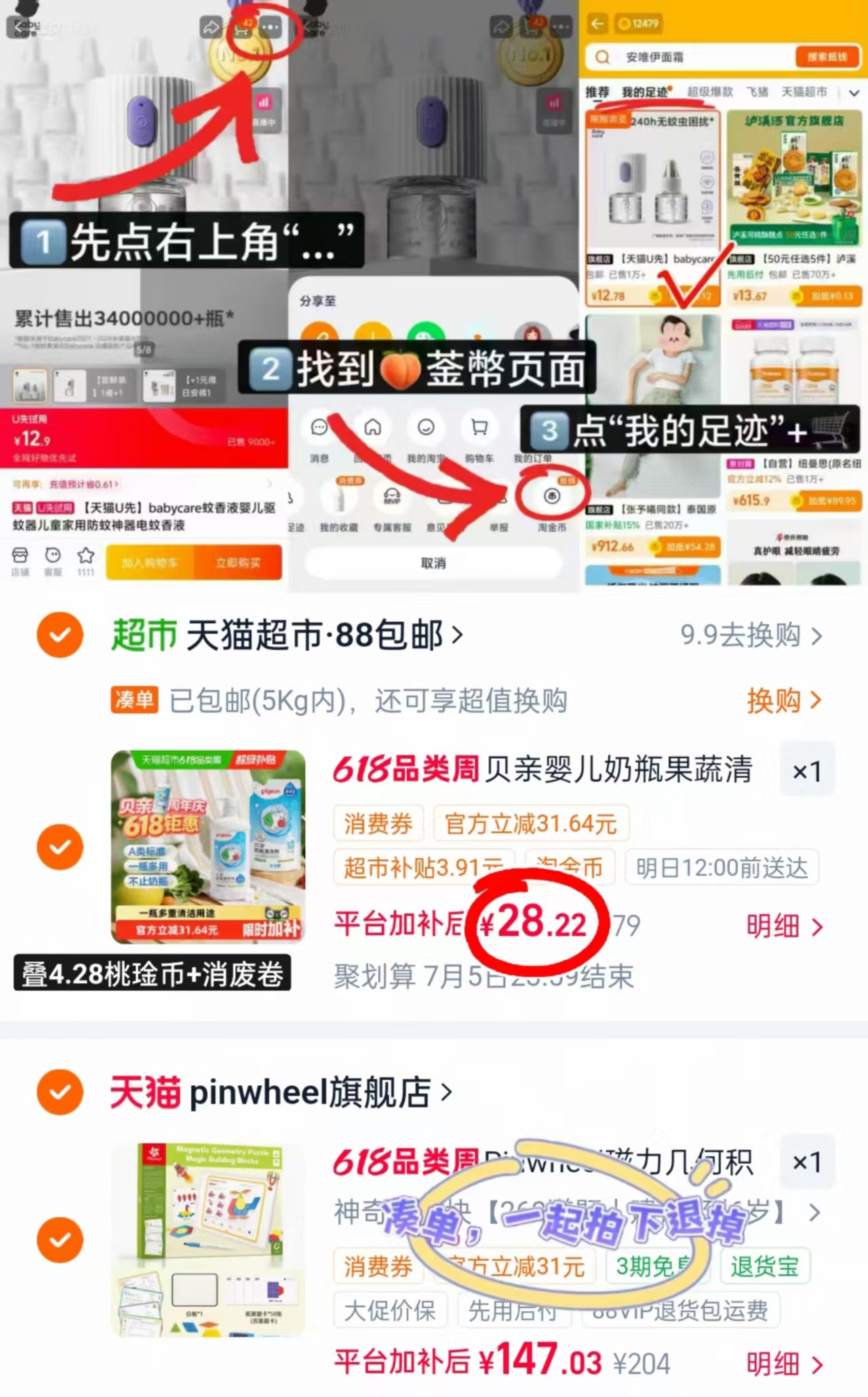 贝亲婴儿奶瓶清洗剂400ml 8.6元，贝亲婴儿奶瓶清洗剂1.3L 28.2元 - 86线报