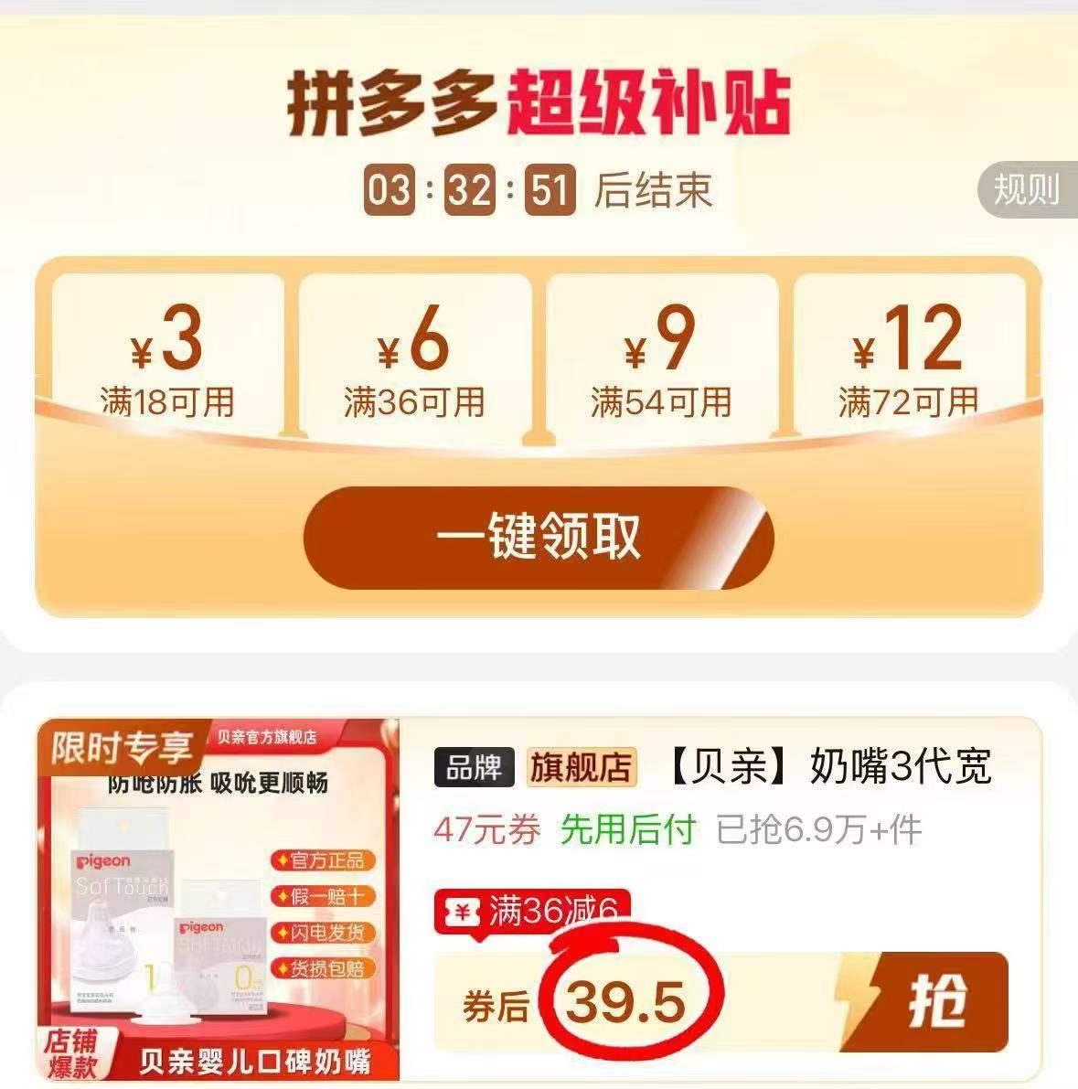 贝亲三代宽口径奶嘴拍1发2个 39.5元 - 美泡泡 贝亲三代宽口径奶嘴拍1发2个 39.5元 - 美泡泡