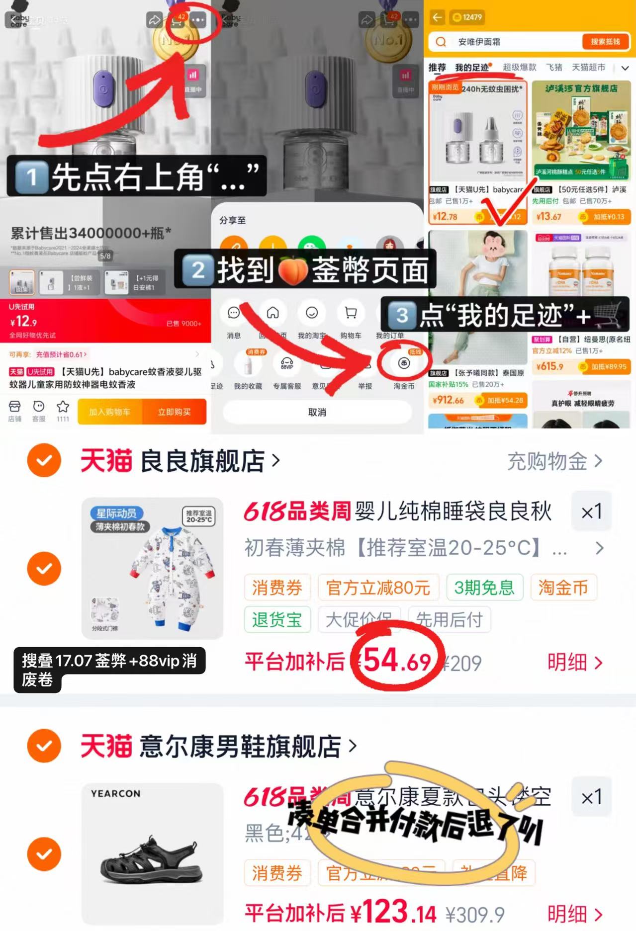 良良纯棉分腿睡袋 54.6元 - 86线报