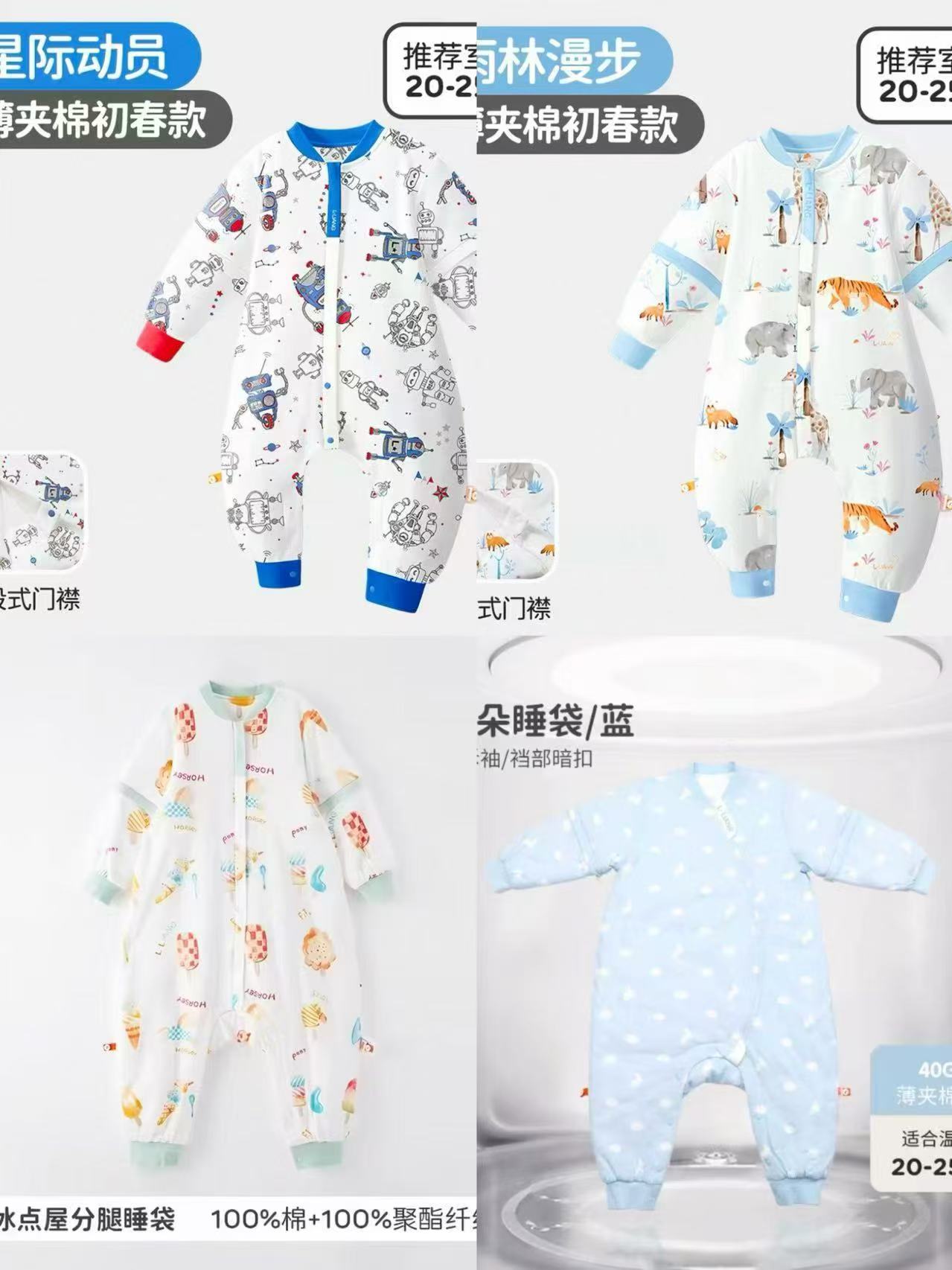 良良纯棉分腿睡袋 54.6元 - 86线报