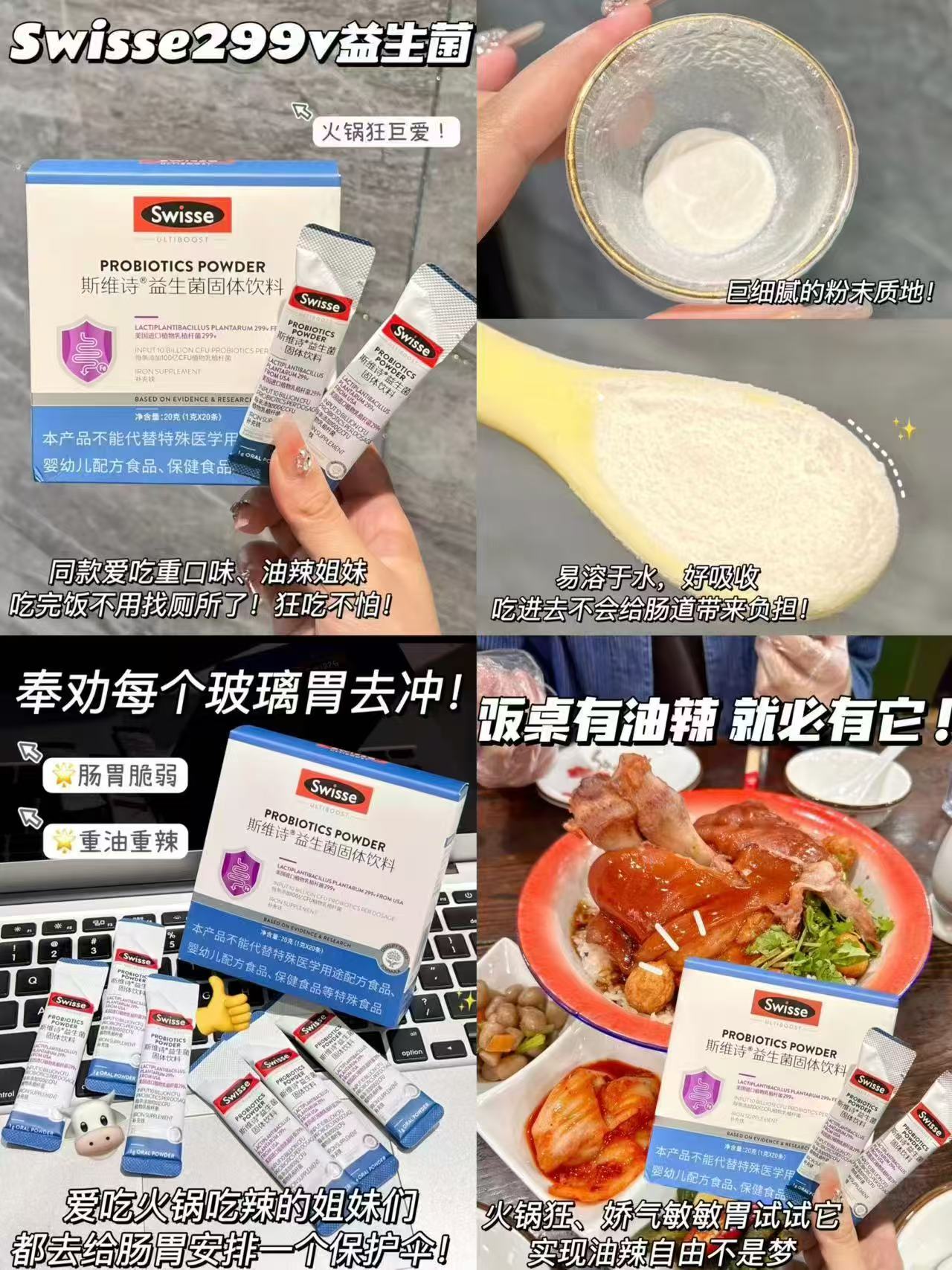 斯维诗299v益生菌20条/盒 56.4元 - 86线报