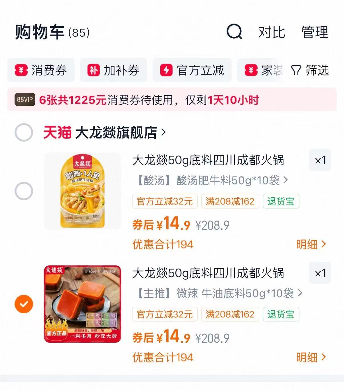 大龙燚火锅底料小块装50g×10块 14.9元 - 线报酷