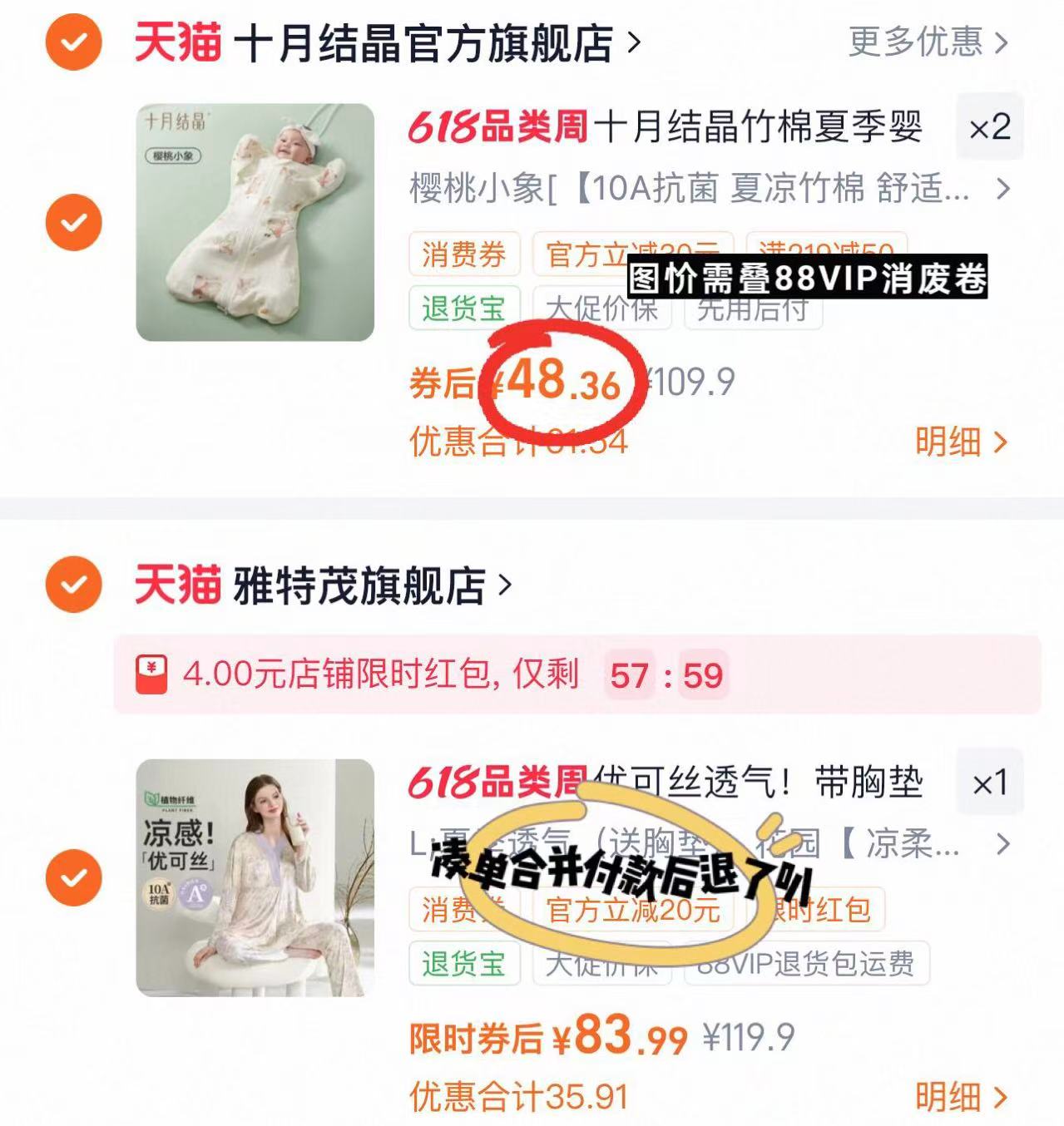 十月结晶防惊跳睡袋 拍2件 96.7元 - 线报酷 十月结晶防惊跳睡袋 拍2件 96.7元 - 线报酷