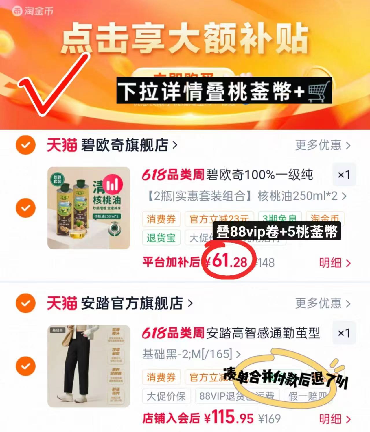 碧欧奇核桃油250ml 30.6元,碧欧奇核桃油拍148價共发2瓶 61.2元 - 86线报 碧欧奇核桃油250ml 30.6元,碧欧奇核桃油拍148價共发2瓶 61.2元 - 86线报