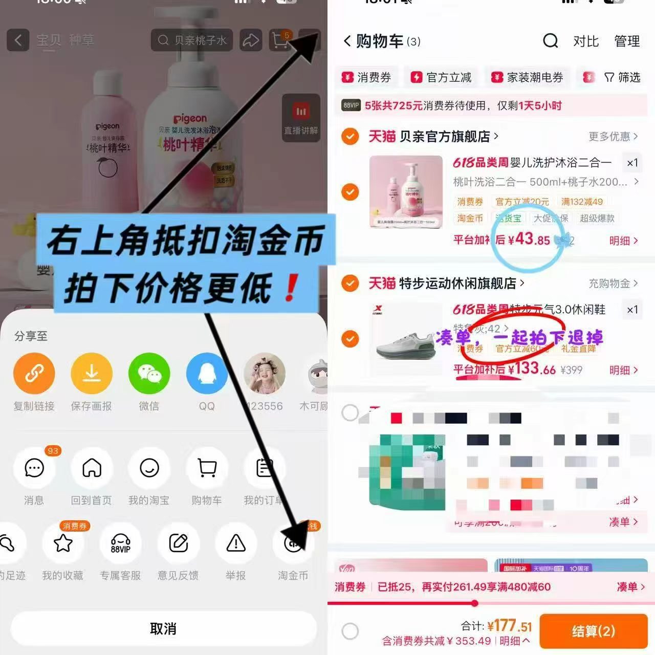 贝亲婴儿洗护组合洗沐二合一500ml+桃子水200ml 43元 - 86线报 贝亲婴儿洗护组合洗沐二合一500ml+桃子水200ml 43元 - 86线报