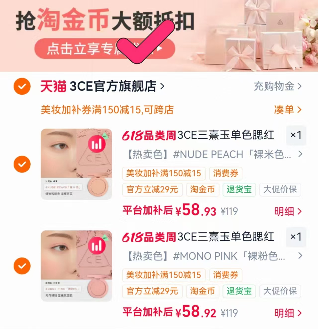 3CE单色腮红多用膏拍2件 赠云朵包 58元 - 86线报