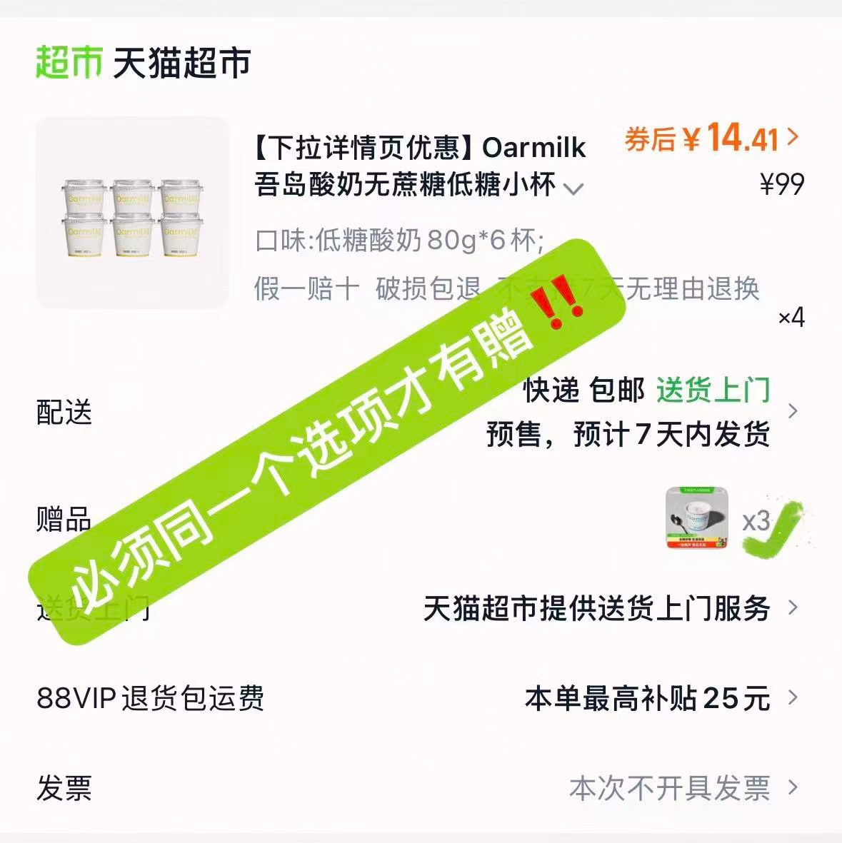 吾岛酸奶多口味80g*6杯拍4件 赠3杯 57元 - 86线报